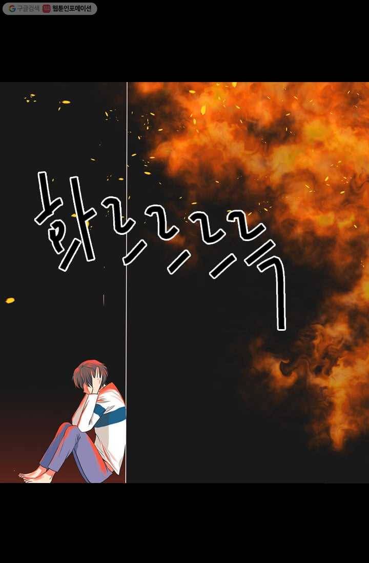남친 있음 시즌2 32화 29