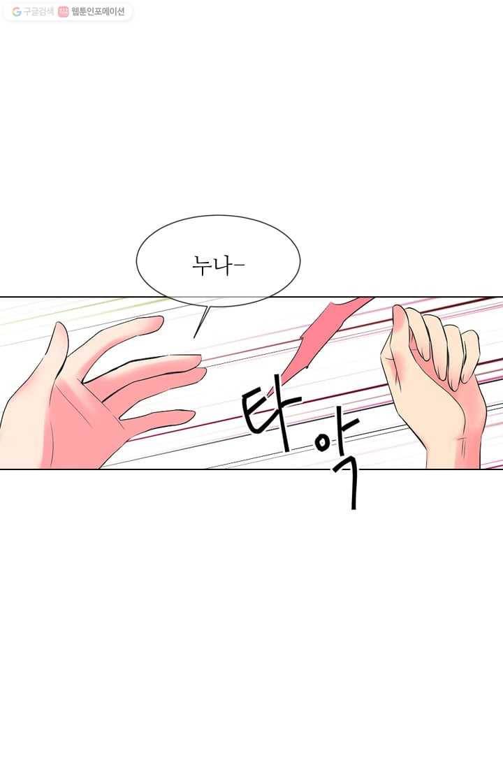 남친 있음 시즌2 32화 30