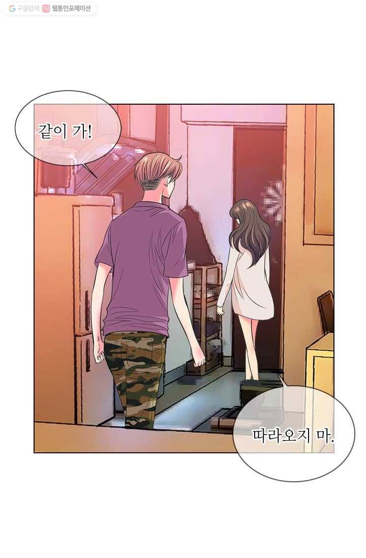 남친 있음 시즌2 32화 33