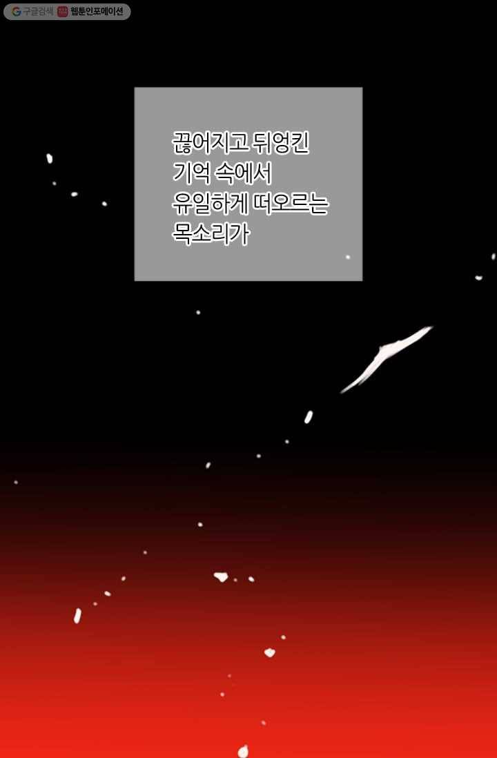 남친 있음 시즌2 32화 36