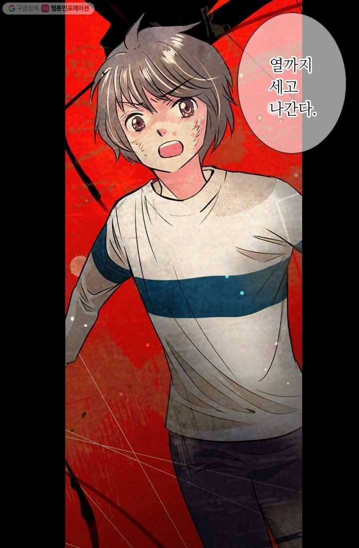 남친 있음 시즌2 32화 38