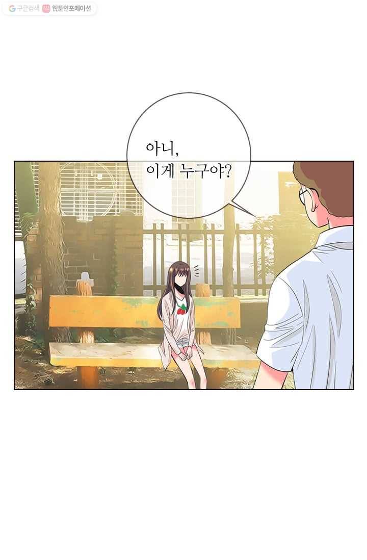 남친 있음 시즌2 32화 41