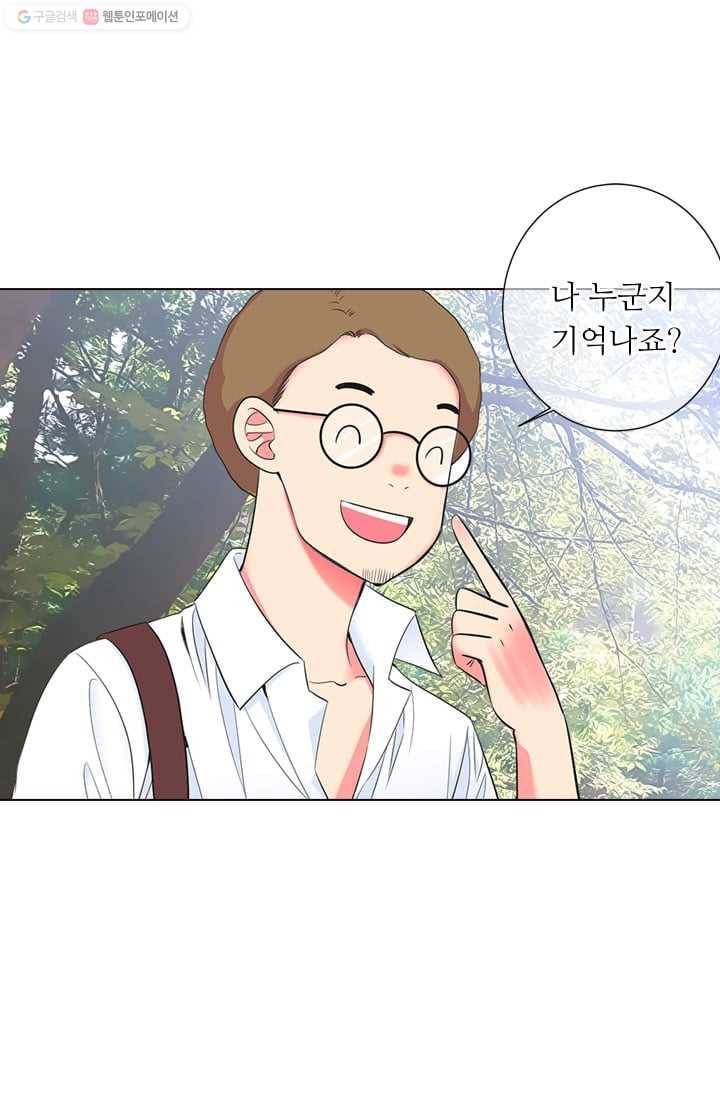 남친 있음 시즌2 32화 42