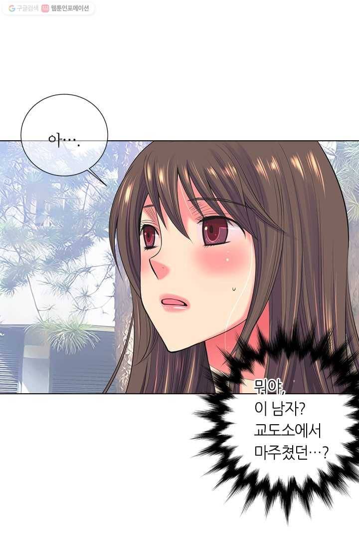 남친 있음 시즌2 32화 43