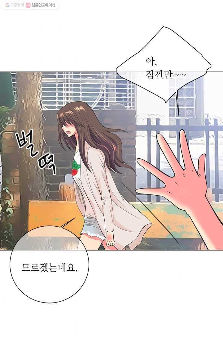 남친 있음 시즌2 32화 44