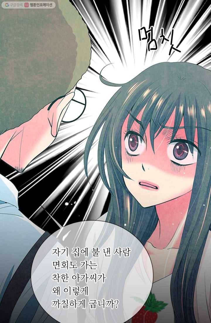 남친 있음 시즌2 32화 46