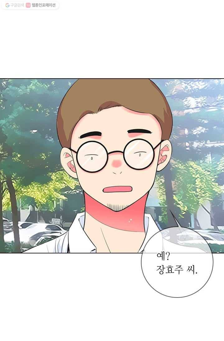 남친 있음 시즌2 32화 47