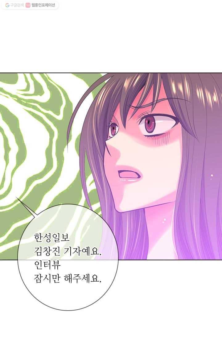 남친 있음 시즌2 32화 48