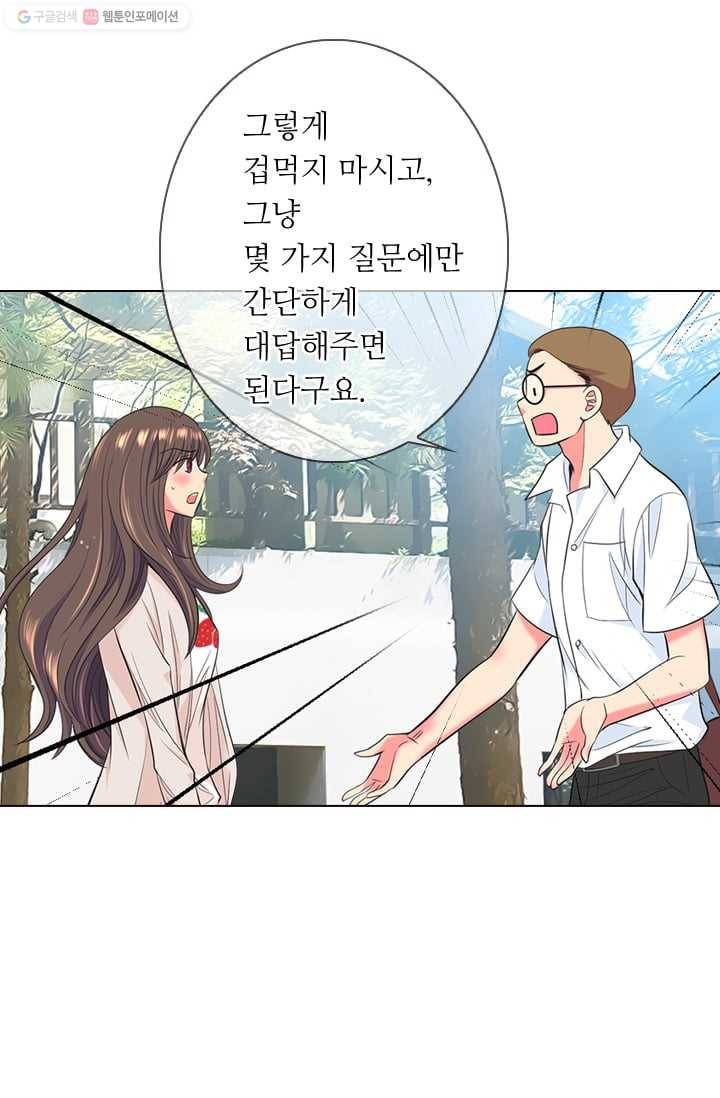 남친 있음 시즌2 32화 49