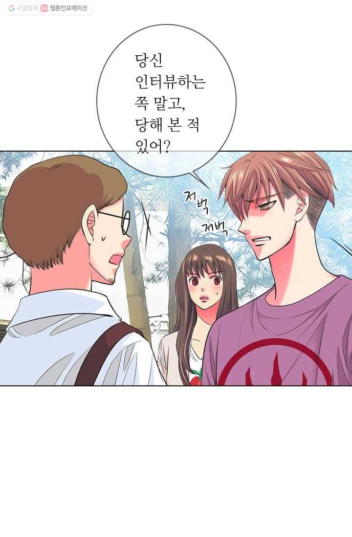 남친 있음 시즌2 32화 51