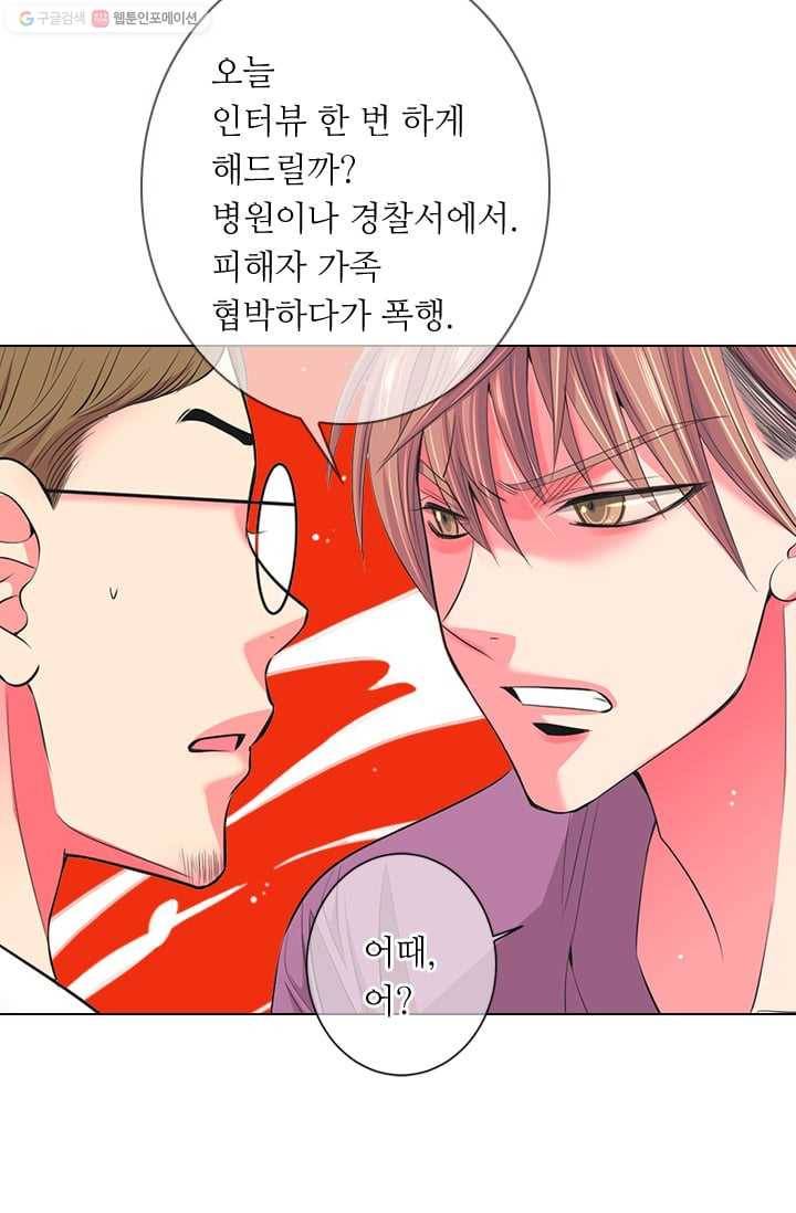 남친 있음 시즌2 32화 52