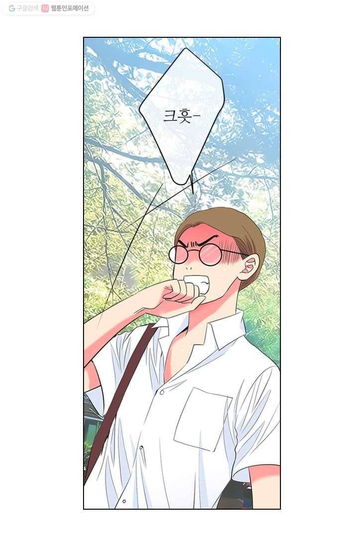 남친 있음 시즌2 32화 53