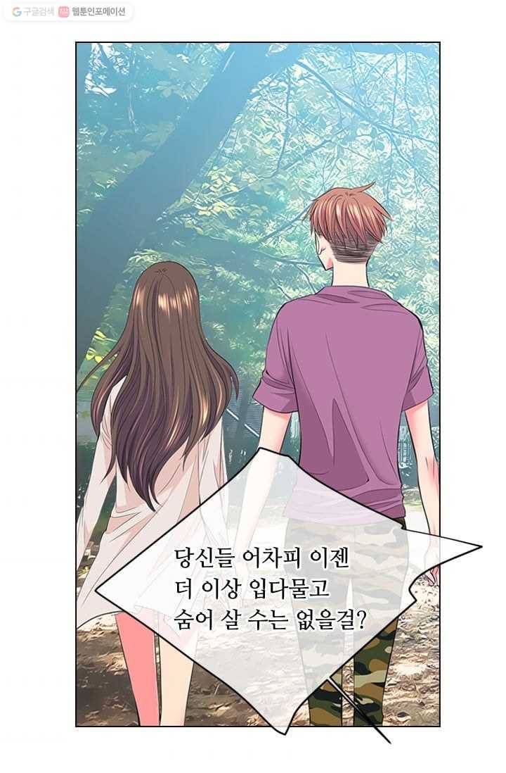 남친 있음 시즌2 32화 54