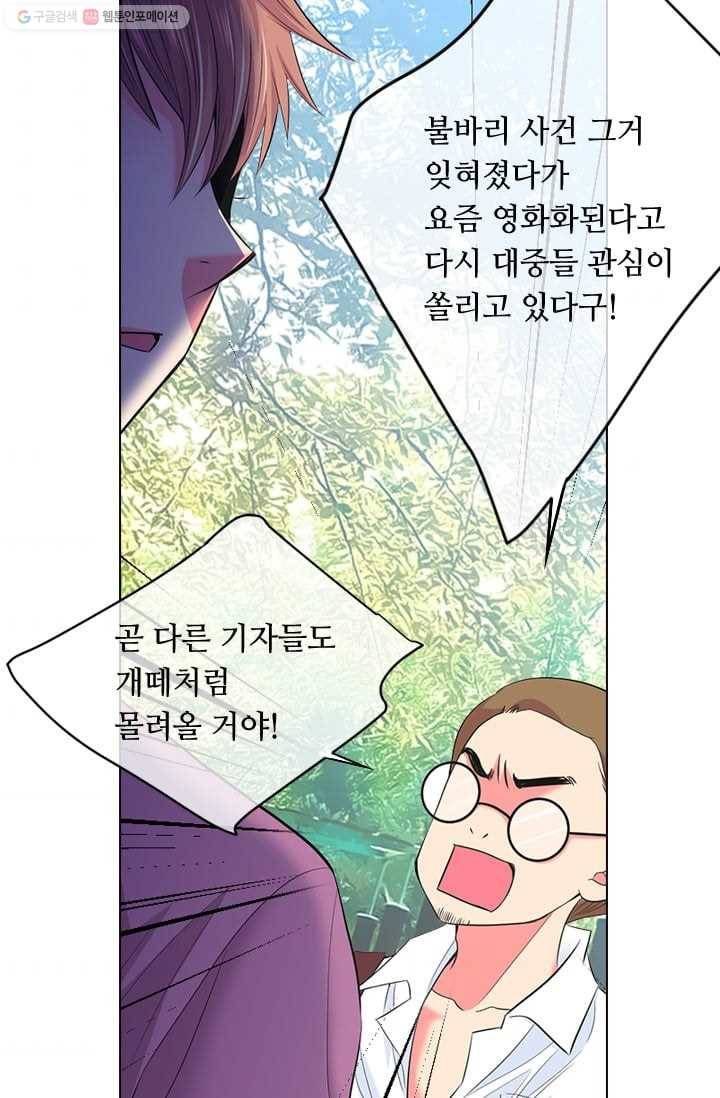 남친 있음 시즌2 32화 55