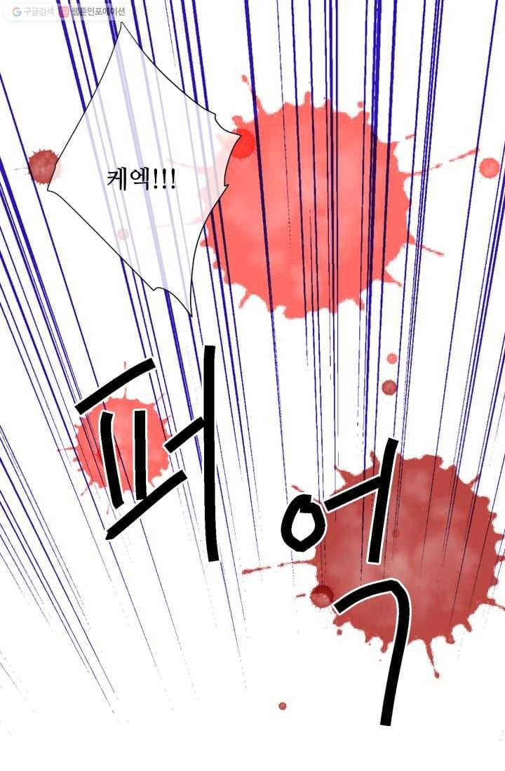 남친 있음 시즌2 32화 58