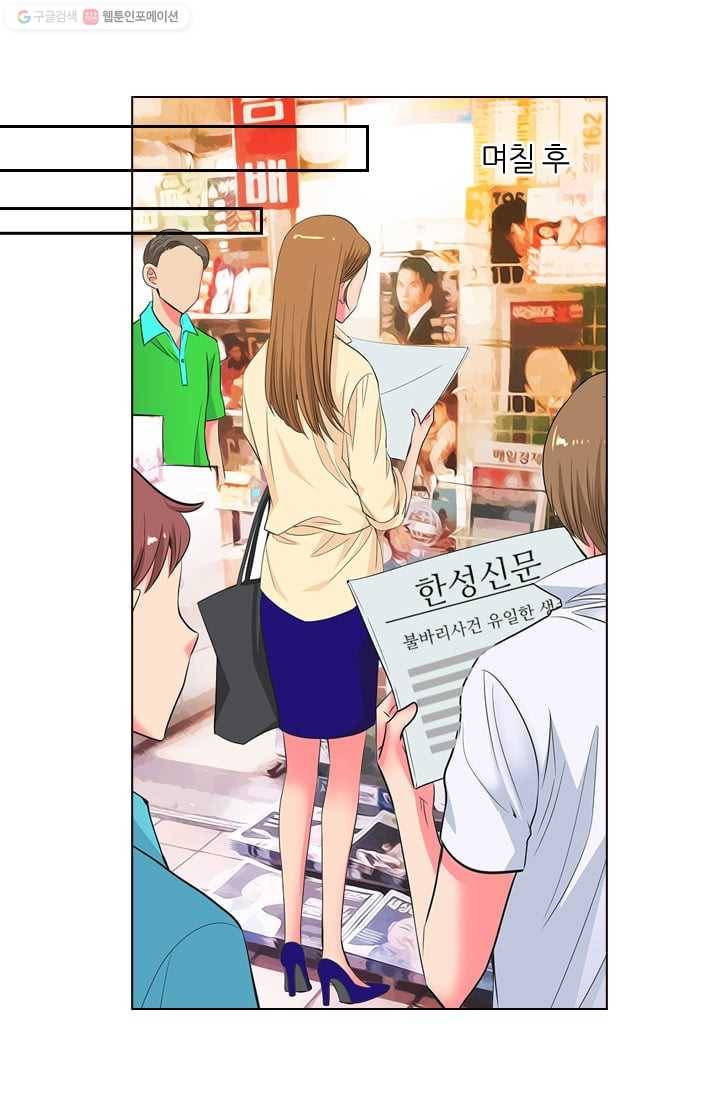 남친 있음 시즌2 32화 59