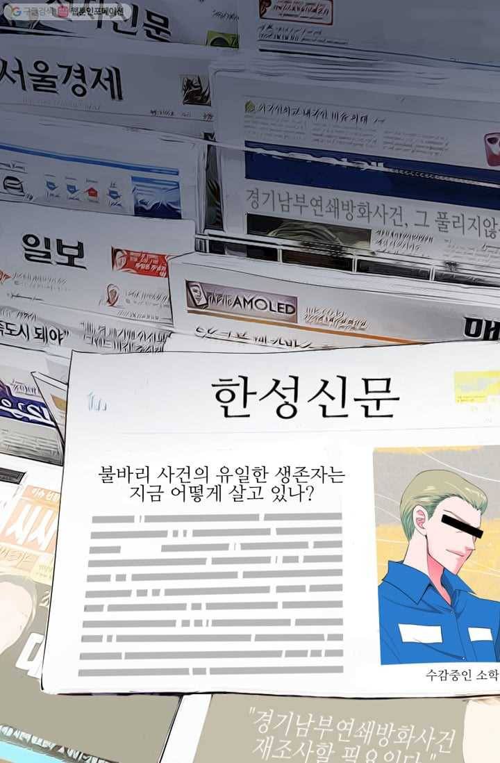 남친 있음 시즌2 32화 60