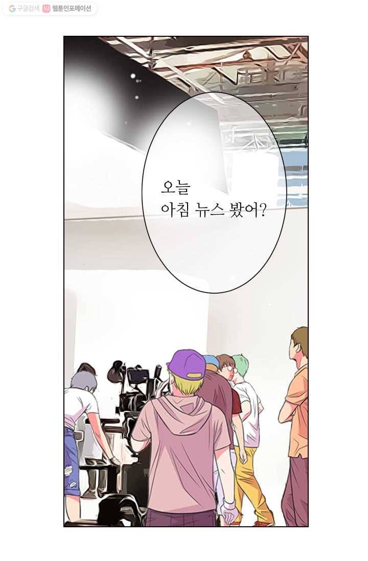 남친 있음 시즌2 32화 61