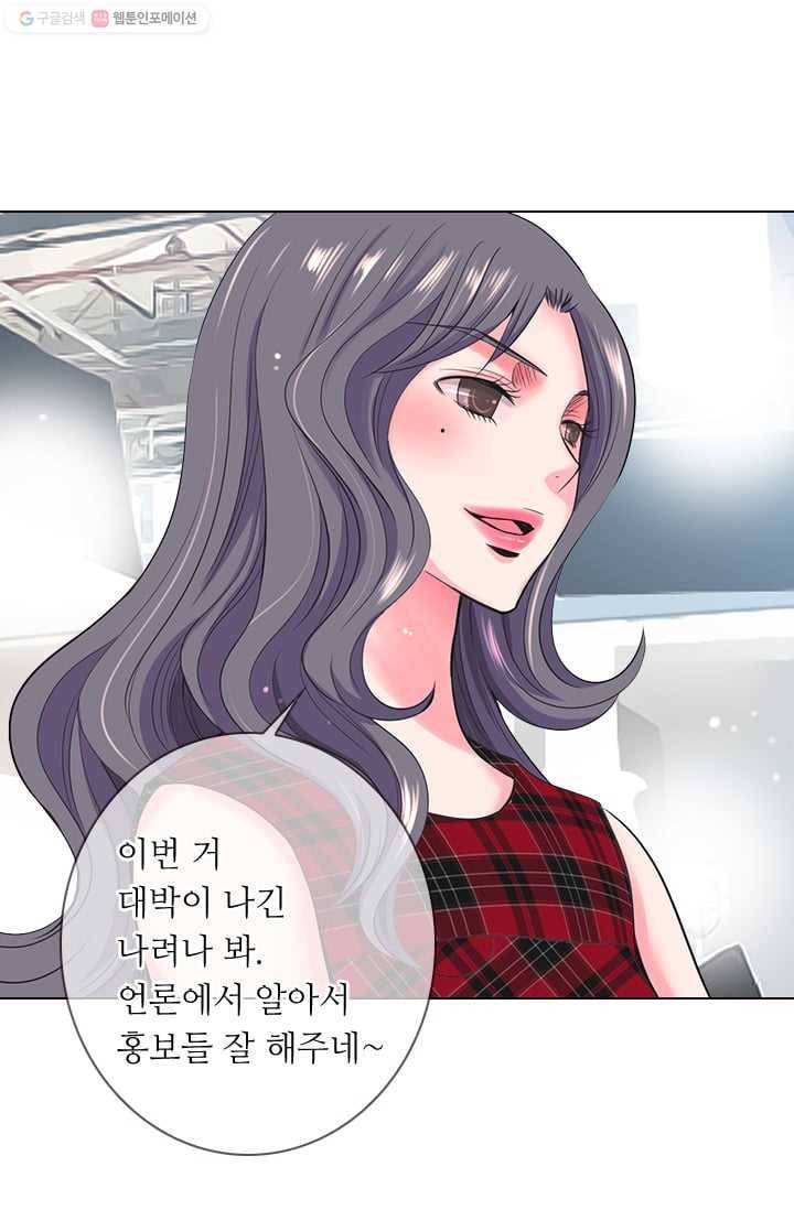 남친 있음 시즌2 32화 62