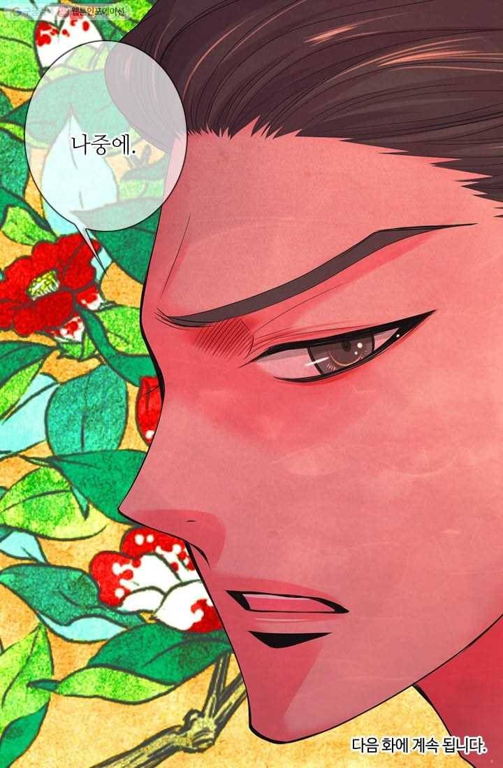남친 있음 시즌2 32화 64