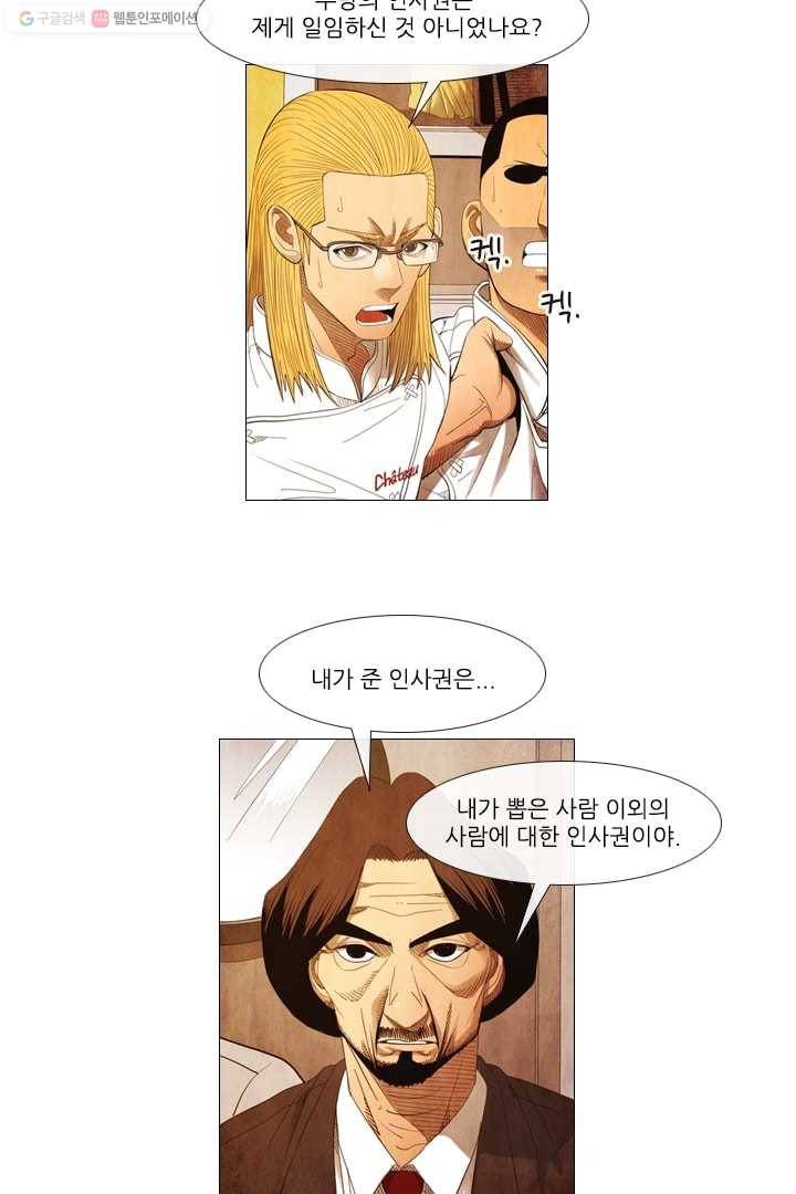 미슐랭스타 57화 3