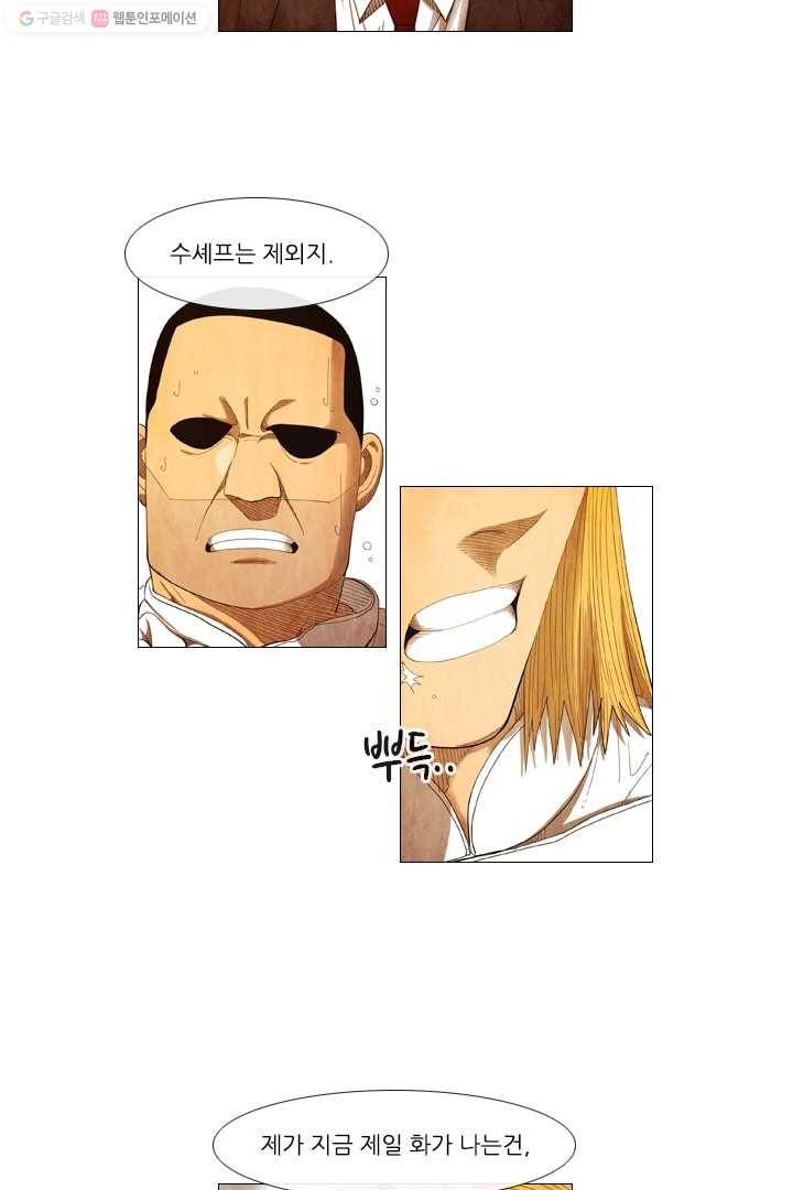 미슐랭스타 57화 4