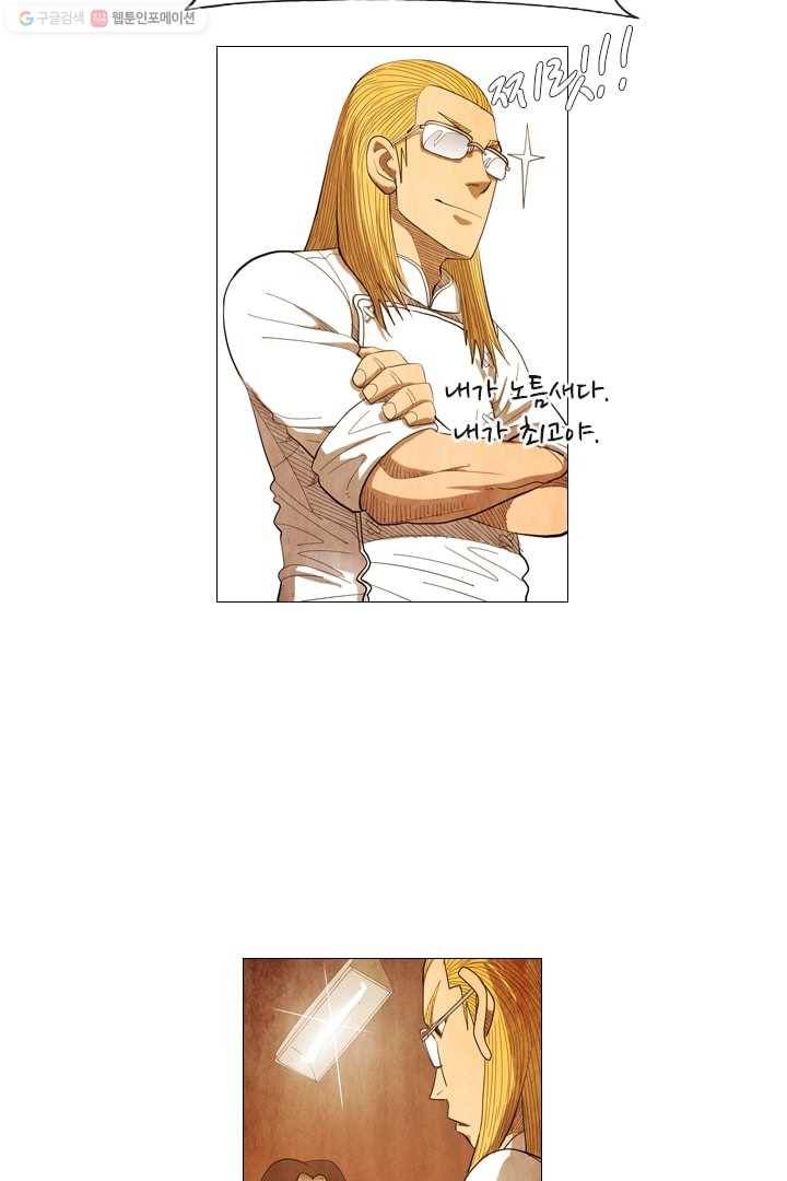 미슐랭스타 57화 7