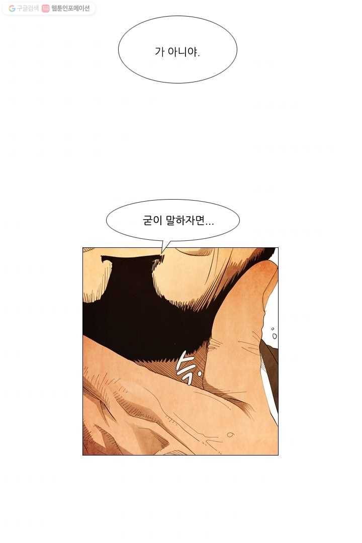 미슐랭스타 57화 9