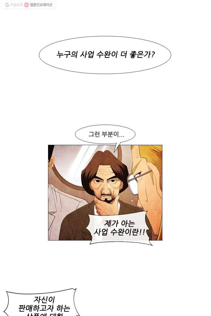 미슐랭스타 57화 10