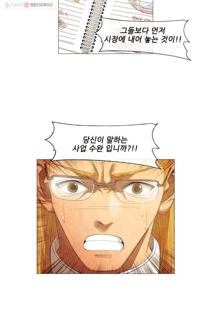 미슐랭스타 57화 12