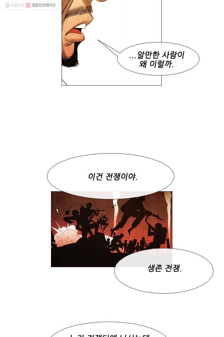 미슐랭스타 57화 14