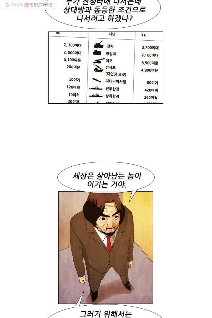 미슐랭스타 57화 15
