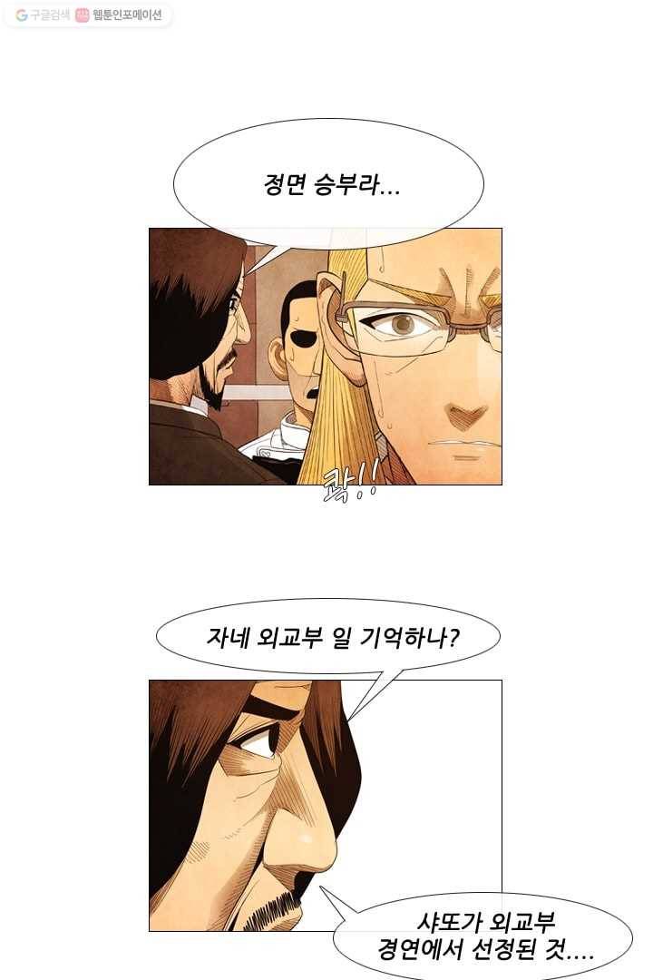미슐랭스타 57화 23