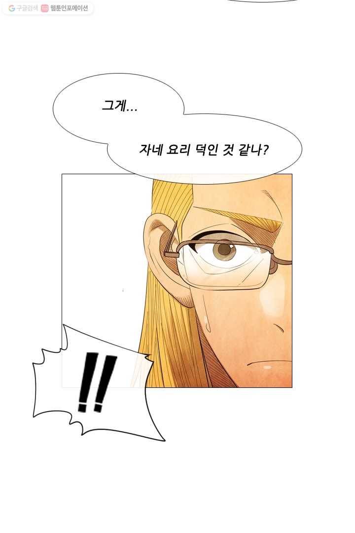 미슐랭스타 57화 24