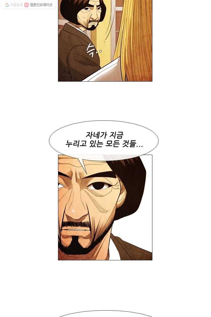 미슐랭스타 57화 27