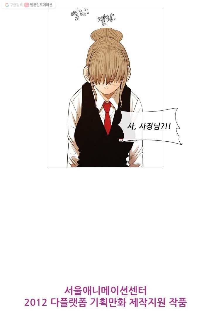 미슐랭스타 57화 35