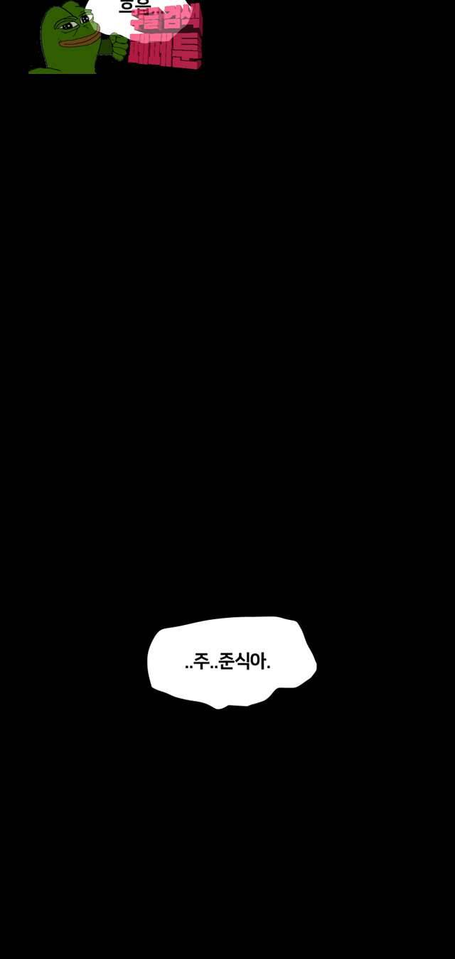 동창생 51화 2
