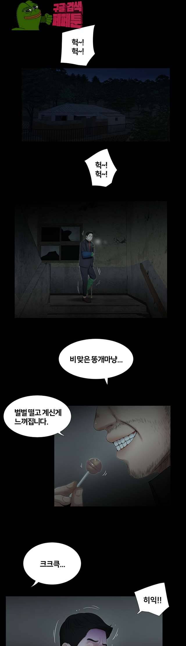 동창생 51화 7