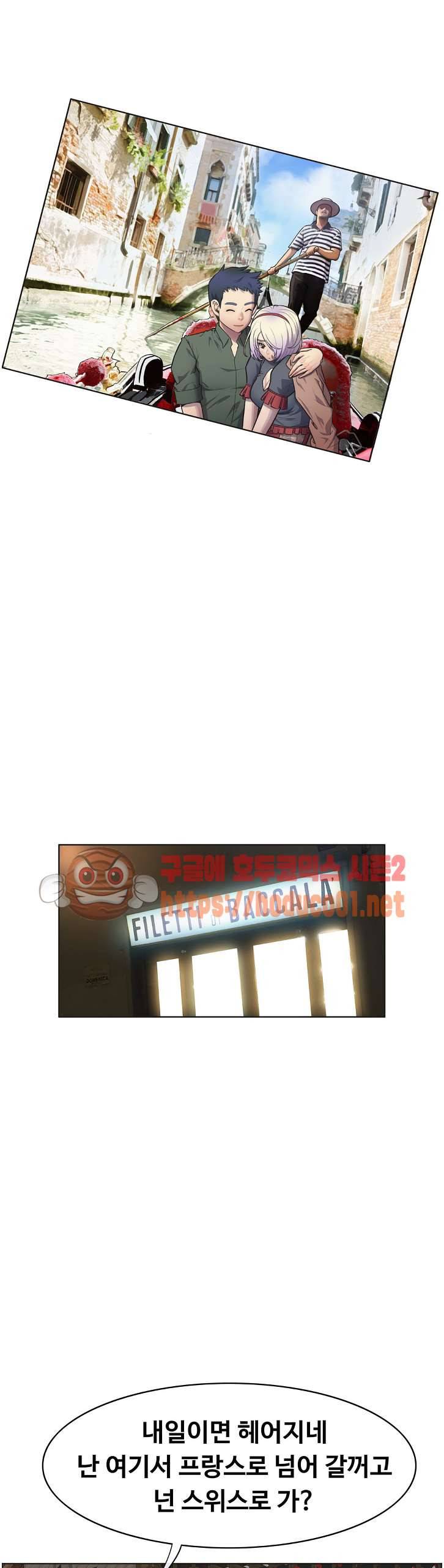 친구끼리 왜이래? 123화 - 이태리 여행에서 기억날 밤 (상) 5