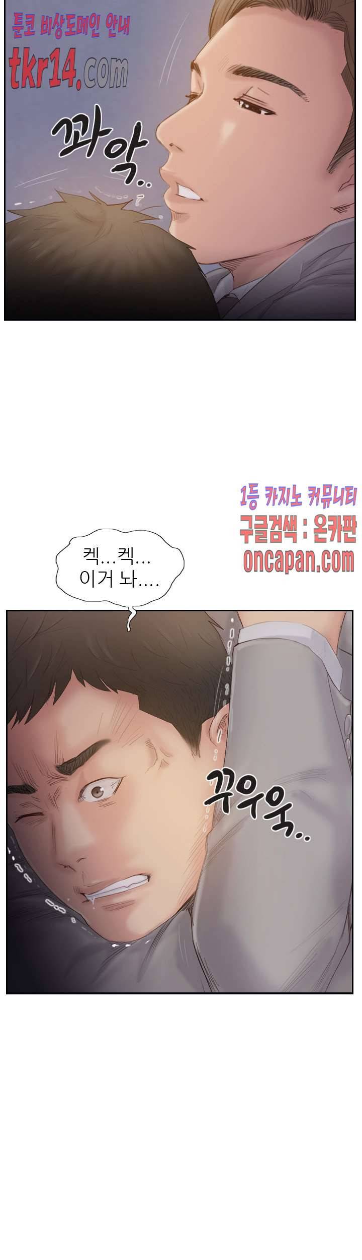 잤네, 잤어 20화 마침 2