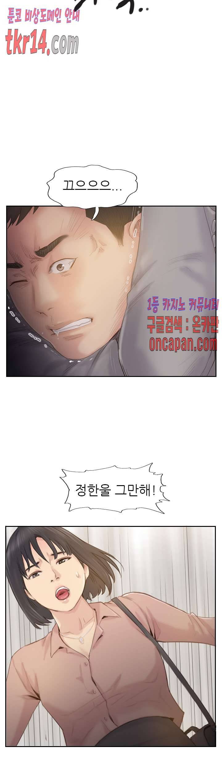 잤네, 잤어 20화 마침 4