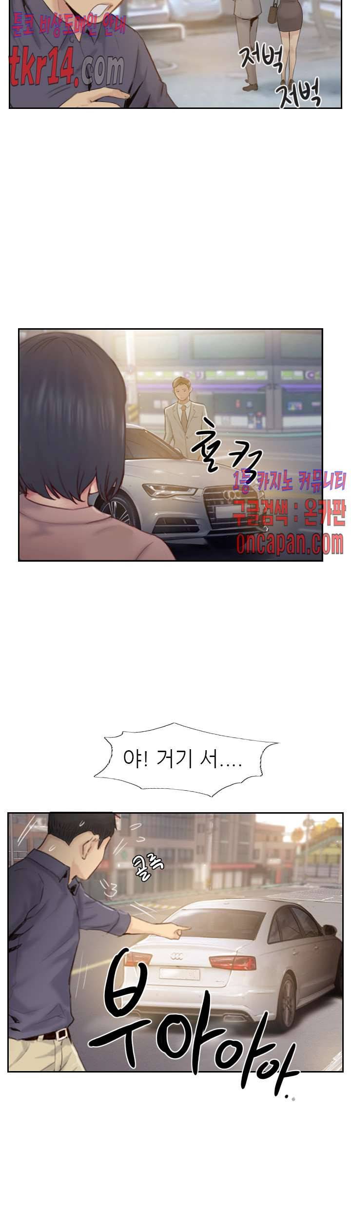 잤네, 잤어 20화 마침 6