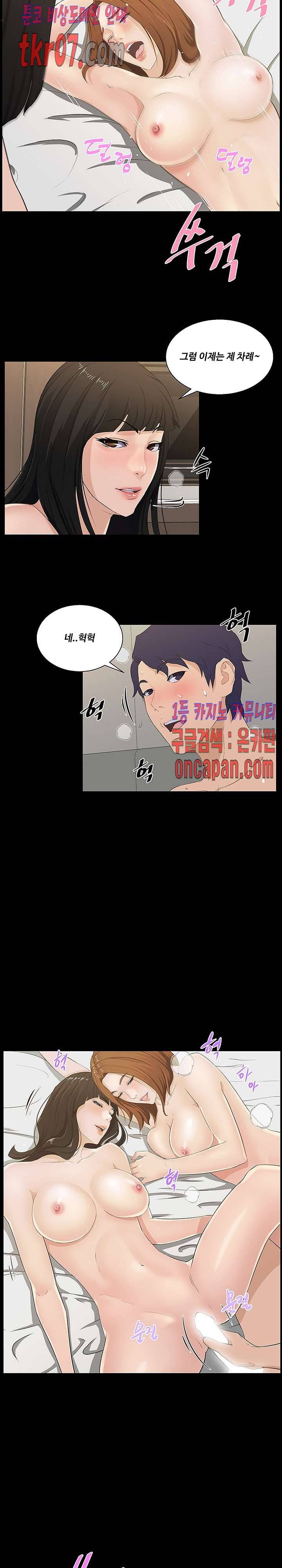 가문의 유산 17화 3