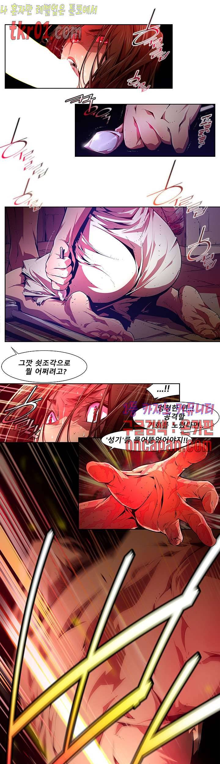 하여가 28화 3
