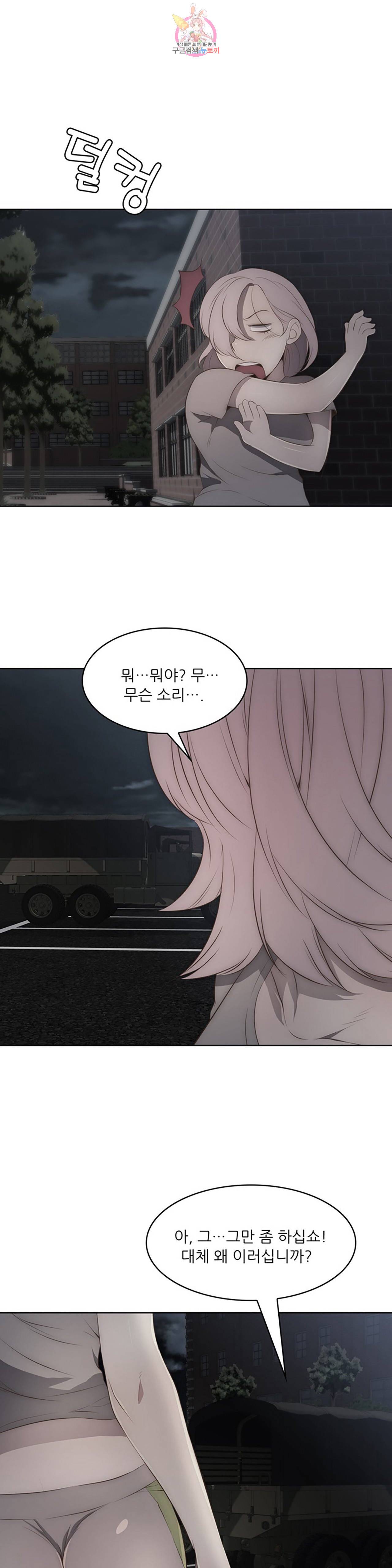 섹시한 전우들 200화 -구멍을 찾아서- 1
