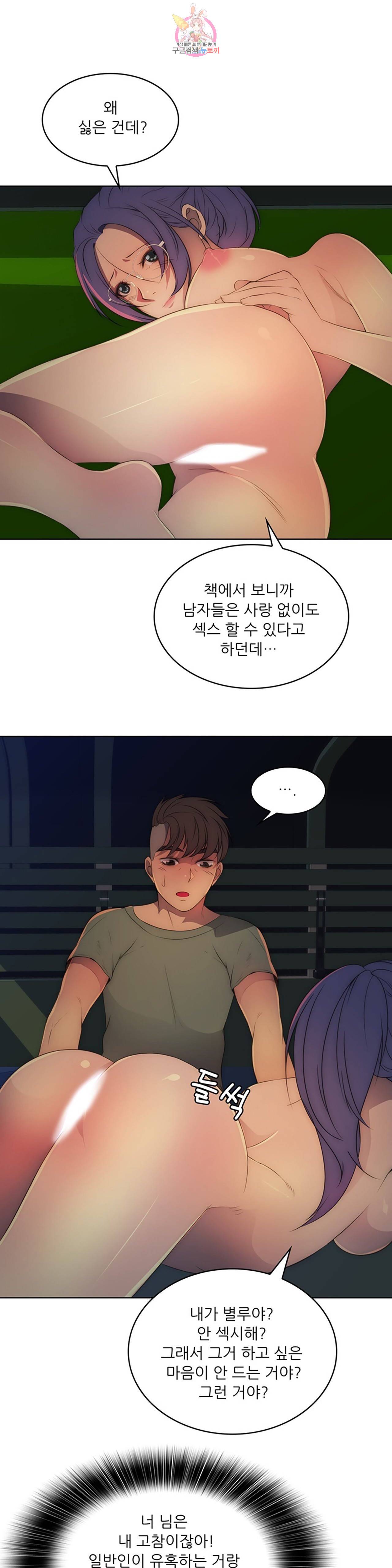 섹시한 전우들 200화 -구멍을 찾아서- 5