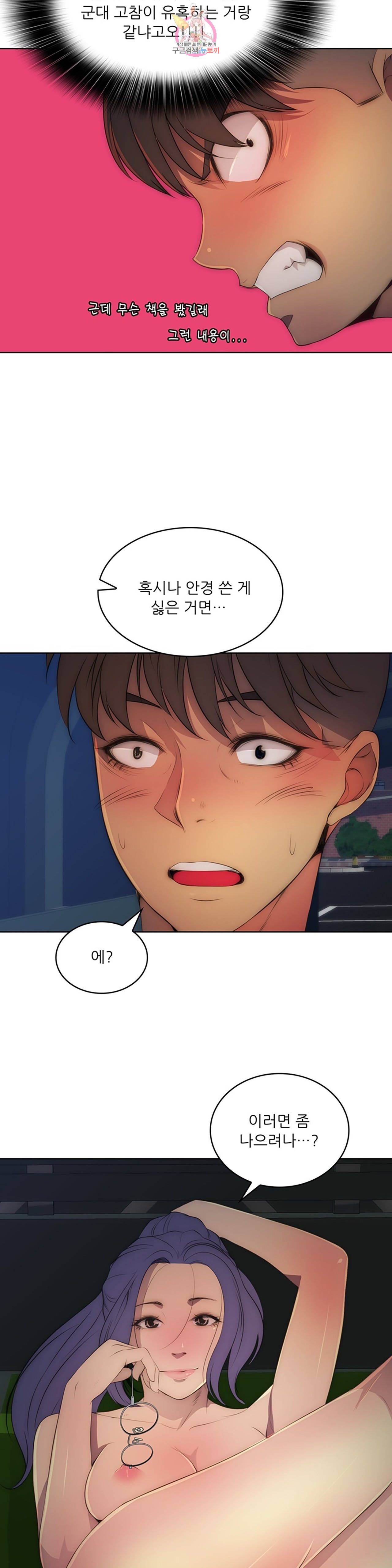 섹시한 전우들 200화 -구멍을 찾아서- 6