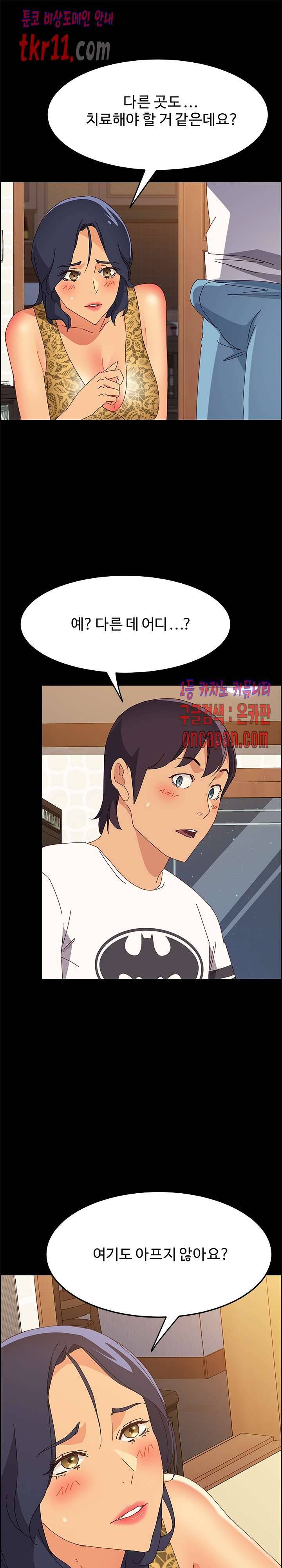 문하생 29화 1
