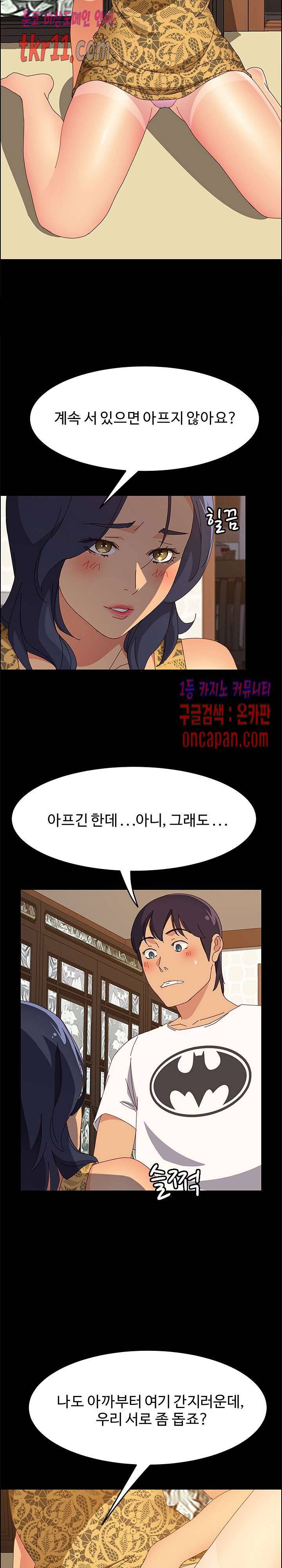 문하생 29화 4