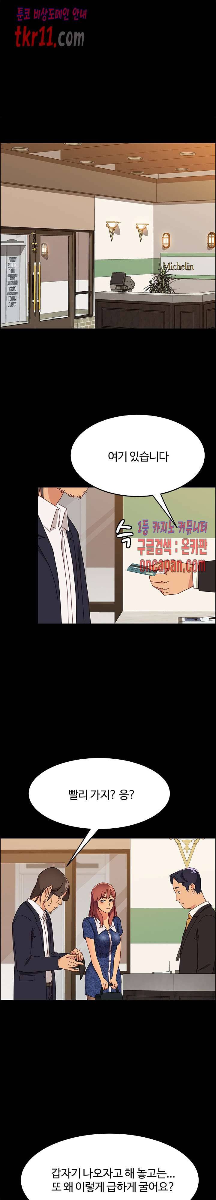 문하생 29화 6